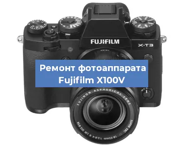Замена системной платы на фотоаппарате Fujifilm X100V в Воронеже